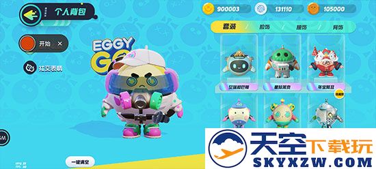 蛋仔派对游戏攻略