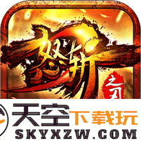 怒斩之刃ol最新版