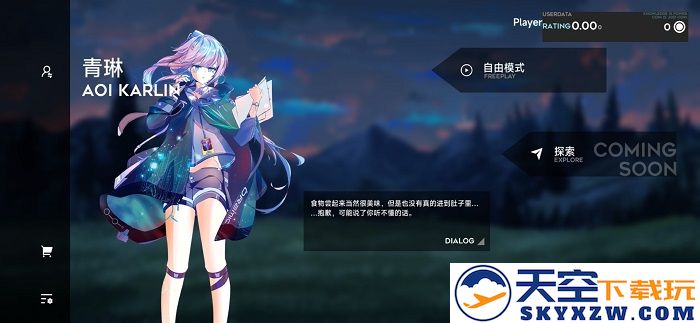 orzmic手游最新版 v3.9.0 安卓版 1