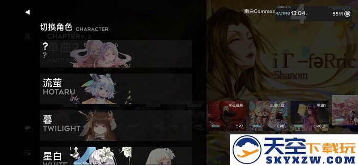 orzmic手游最新版 v3.9.0 安卓版 3