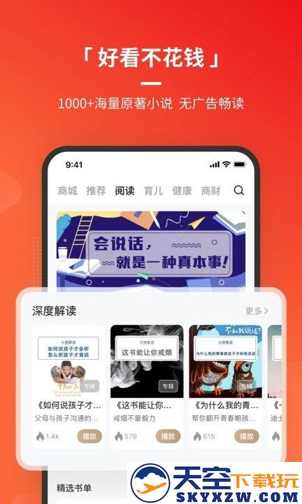 火把知识官方版下载