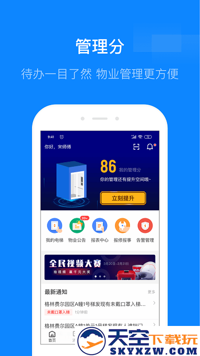 维小保官方版下载安装