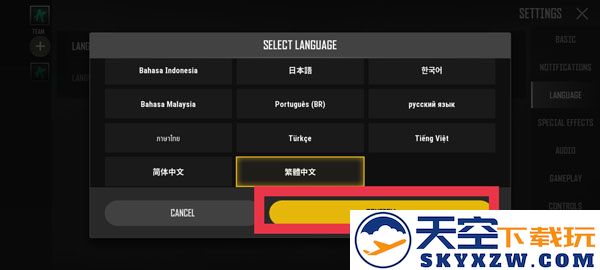 pubg new state设置中文教程