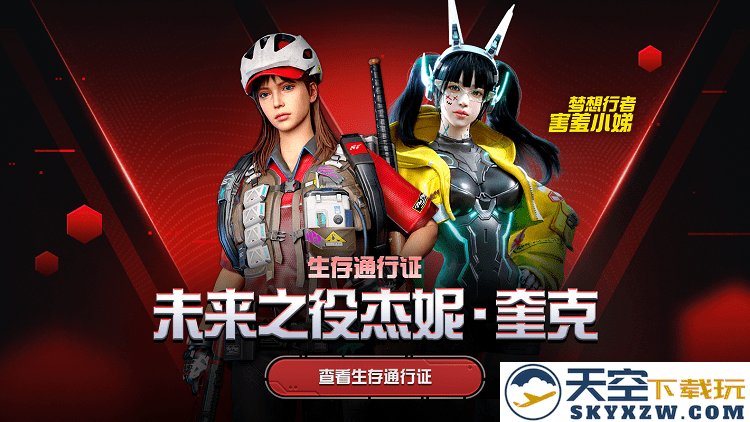 绝地求生未来之役更新内容