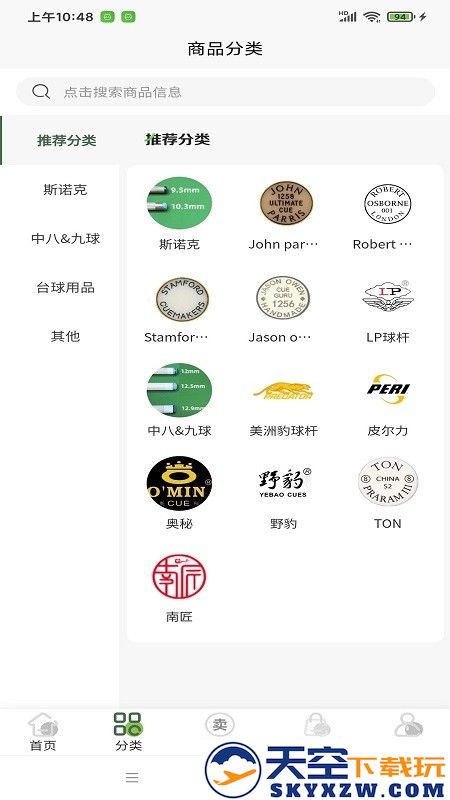 杆趣二手球杆软件
