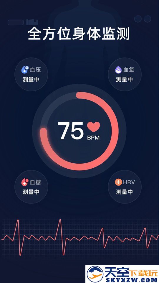 幻休app下载