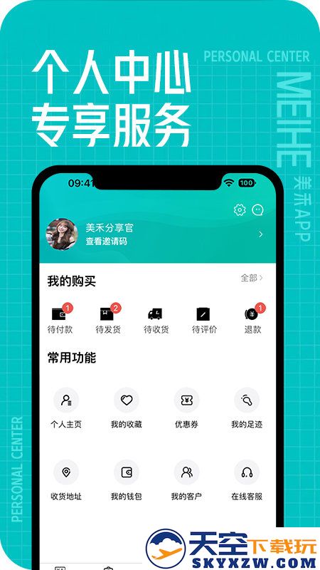 美禾app下载