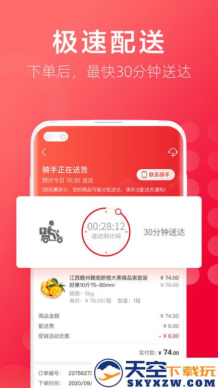大润发优鲜购物商城官方版 v2.1.0 安卓最新版 2
