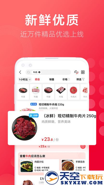 大润发优鲜购物商城官方版 v2.1.0 安卓最新版 3