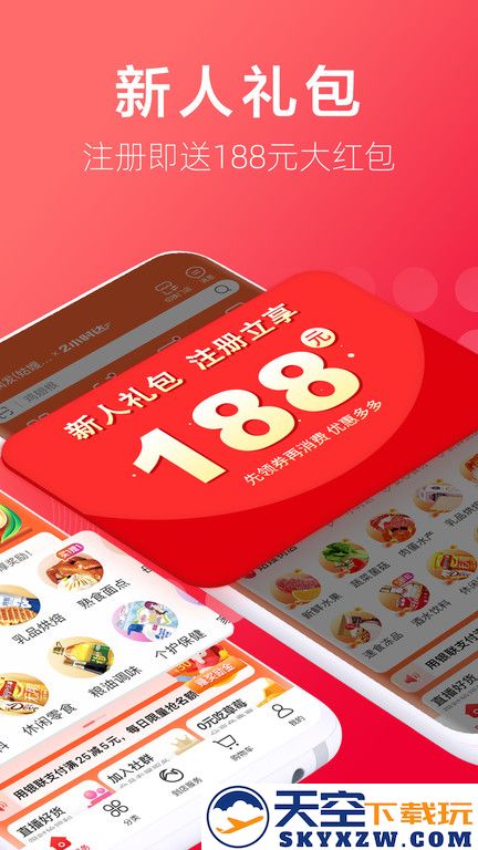 大润发优鲜购物商城官方版 v2.1.0 安卓最新版 1