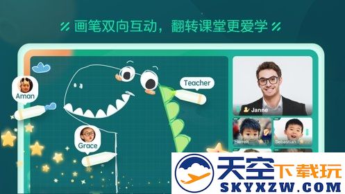 新东方云教室学生端下载