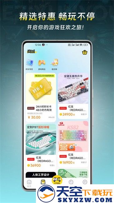 乐子云游正版
