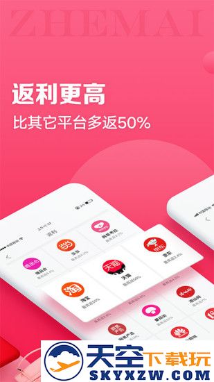 折买app下载
