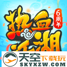 热血江湖手游360版本