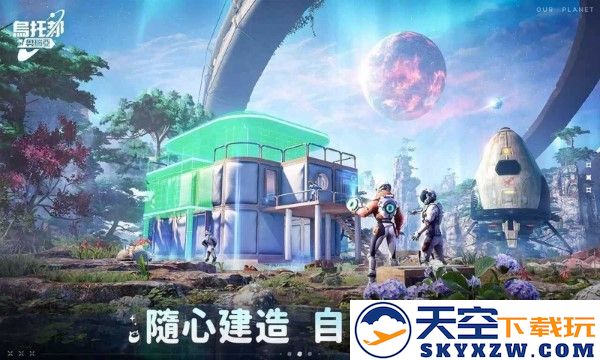 乌托邦奥瑞亚官方下载
