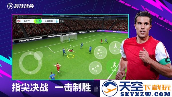 九游最佳球会手游下载