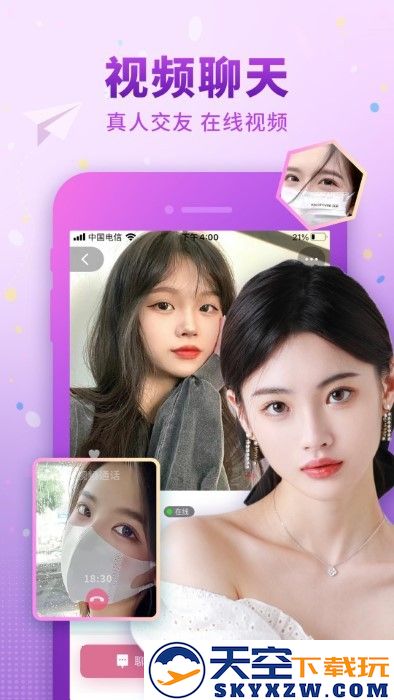 佳人有约聊天app下载