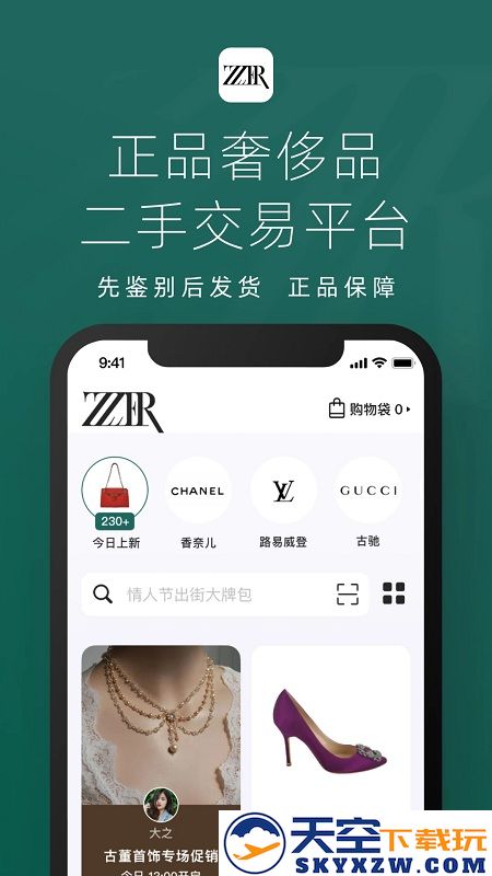 只二官方版