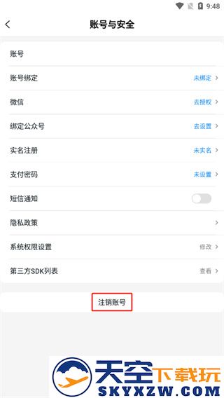 buff手游怎么注销账号