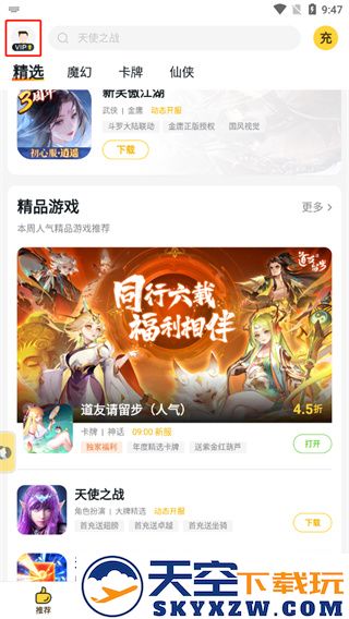 buff手游怎么注销账号