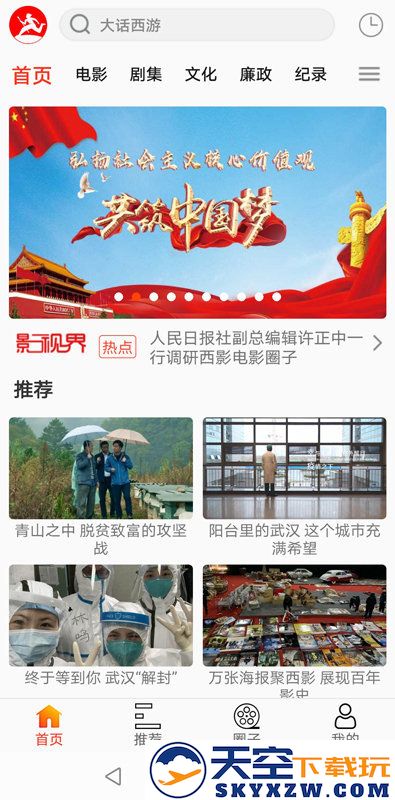 西影视频app最新版 v3.2.6 安卓手机版 1