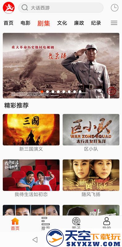 西影视频app下载