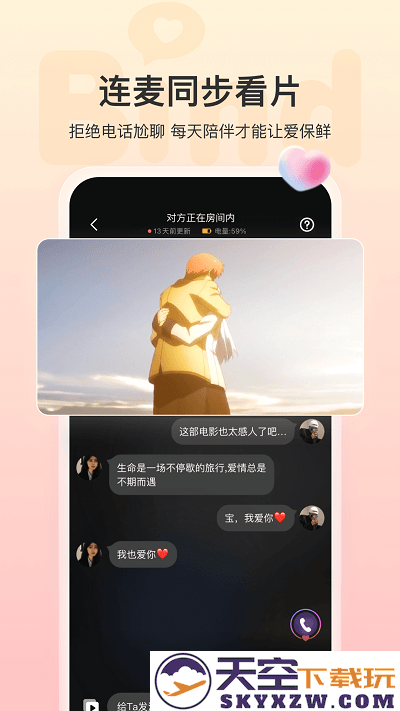 bind手机版下载