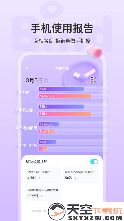 bind软件最新版 v4.3.9.90 安卓官方版 2