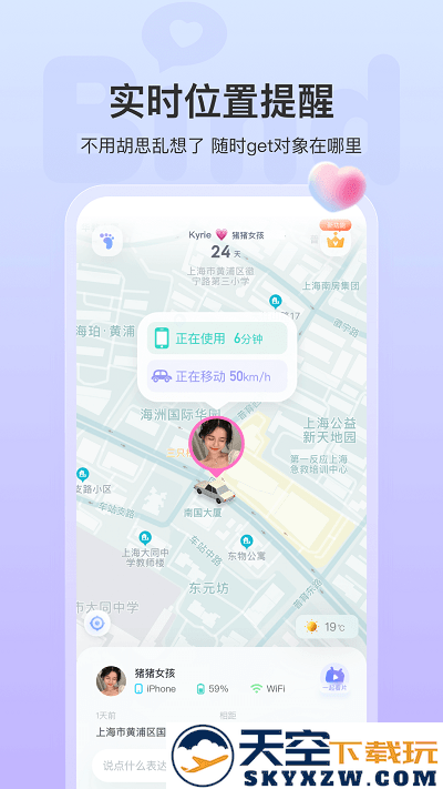 bind软件最新版 v4.3.9.90 安卓官方版 3