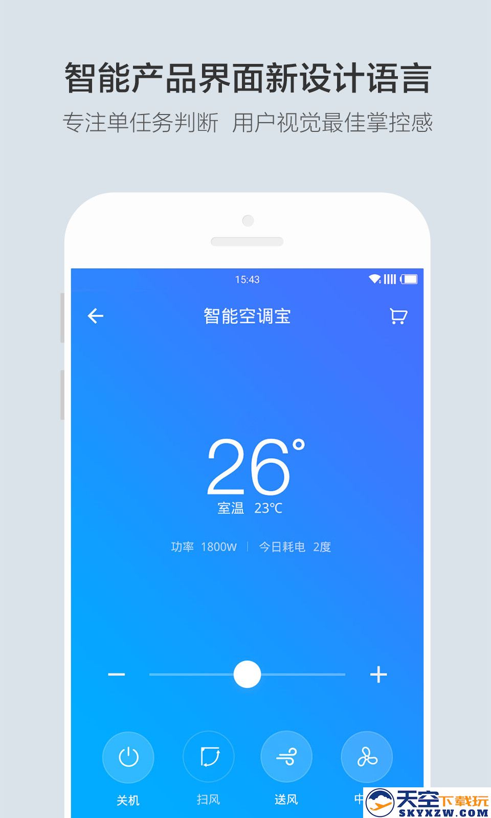 云台app