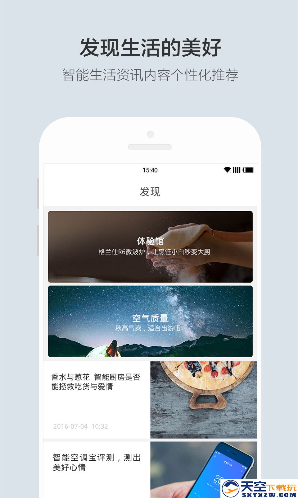 云台软件