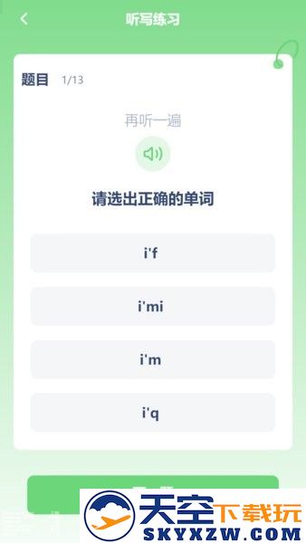 接力英语点读软件 v3.1218.34.3 安卓版 0