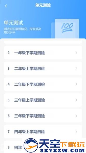 接力英语点读软件 v3.1218.34.3 安卓版 1