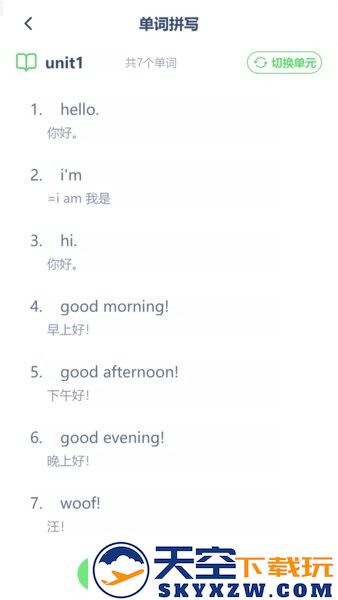 接力英语点读软件 v3.1218.34.3 安卓版 3