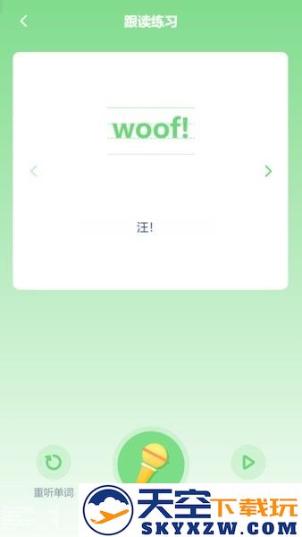 接力英语点读软件 v3.1218.34.3 安卓版 2