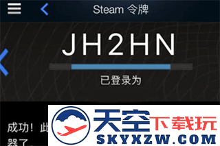 steam一个手机怎么绑两个令牌