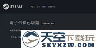 掌上steam怎么注册