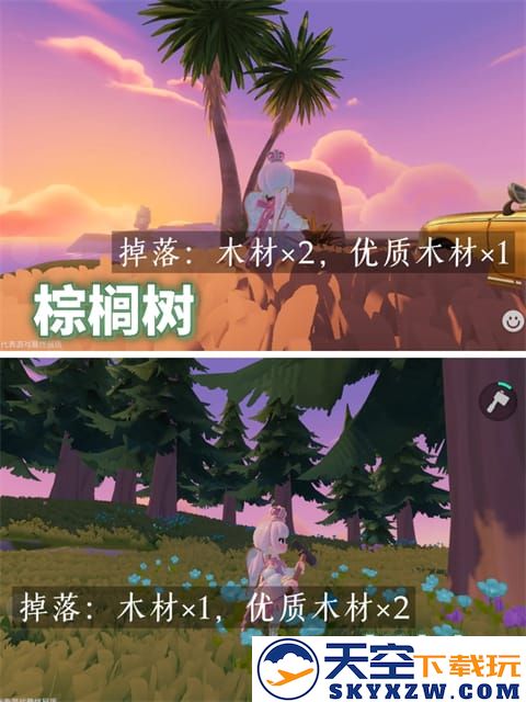 心动小镇树木图集