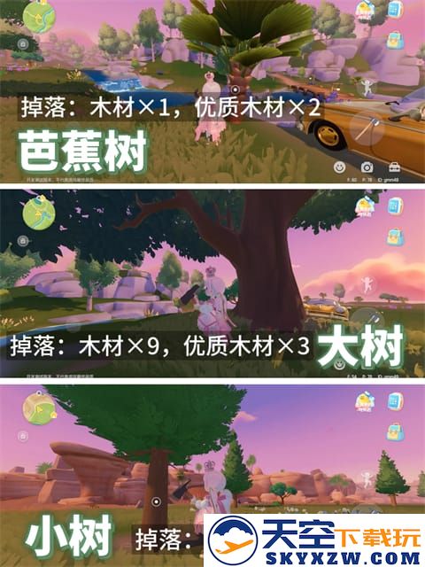 心动小镇树木图集