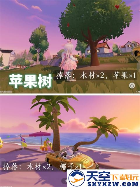 心动小镇树木图集
