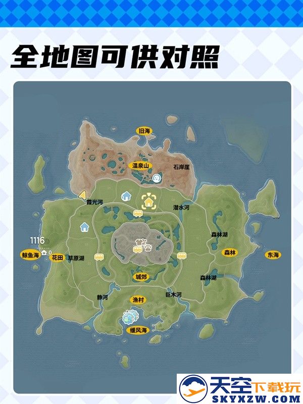 心动小镇钓鱼攻略