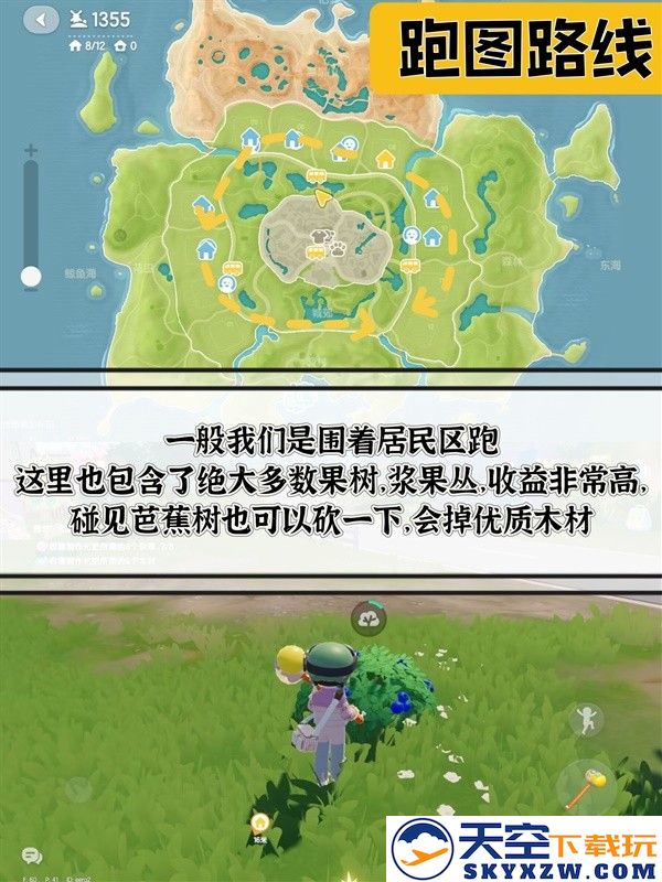 心动小镇新手前期跑图攻略