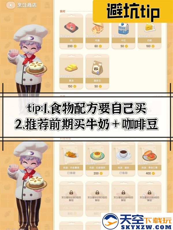 心动小镇新手前期跑图攻略