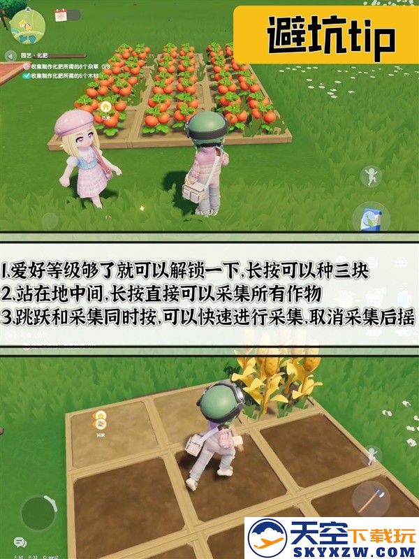 心动小镇新手前期跑图攻略