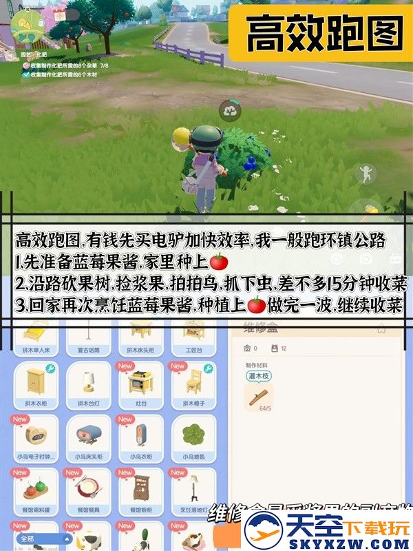 心动小镇新手前期跑图攻略