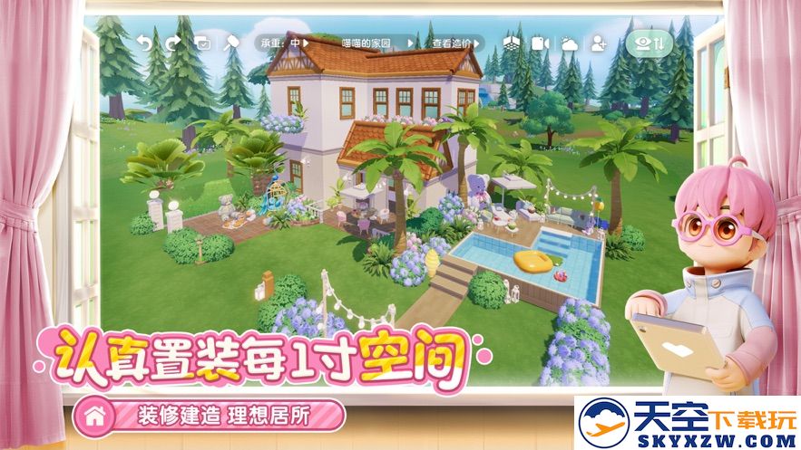 心动小镇游戏安装 v0.2.6 安卓手机版 1