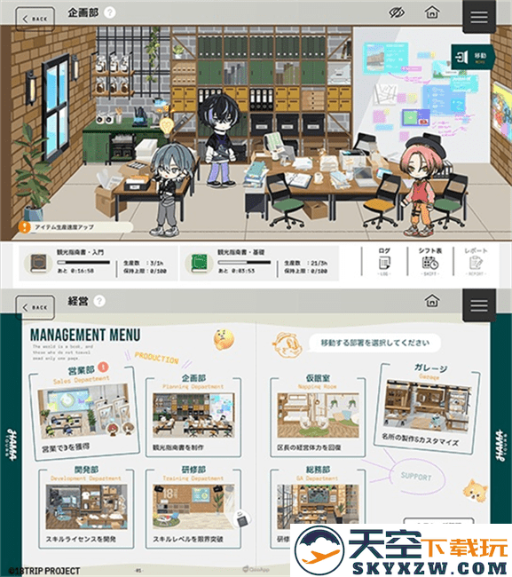 经营
