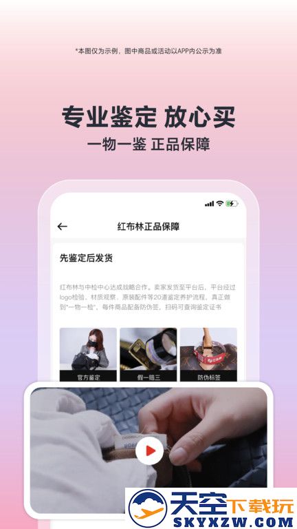 plum二手平台下载