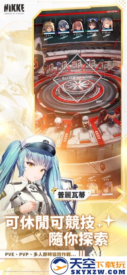 nikke韩服官方中文版安装包最新版本 v133.6.12 安卓版 2