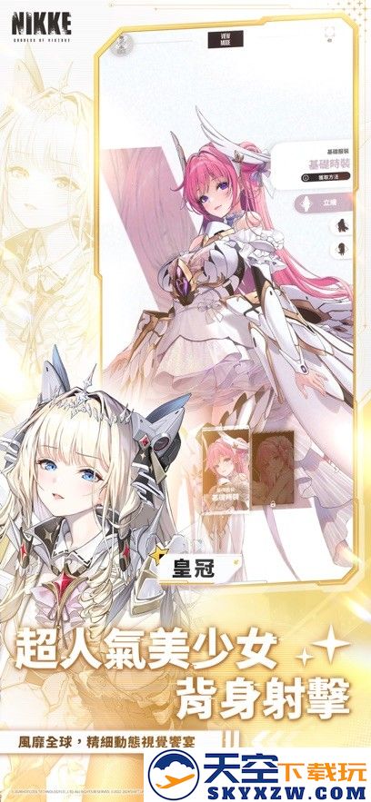 nikke韩服官方中文版安装包最新版本 v133.6.12 安卓版 3
